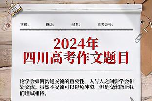 波津谈独行侠经历：一开始和东契奇有些暗暗较劲 我们本该更成熟